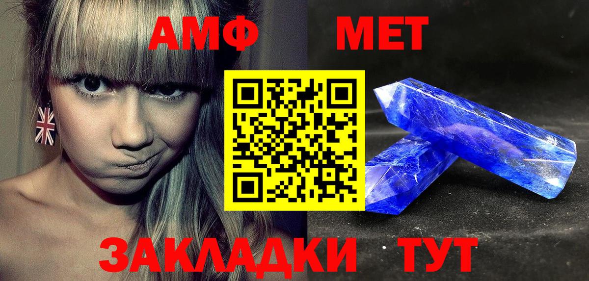 Курчалой  АМФЕТАМИН  Амфетамин  Амфетамин 97%  Вход с VPN 