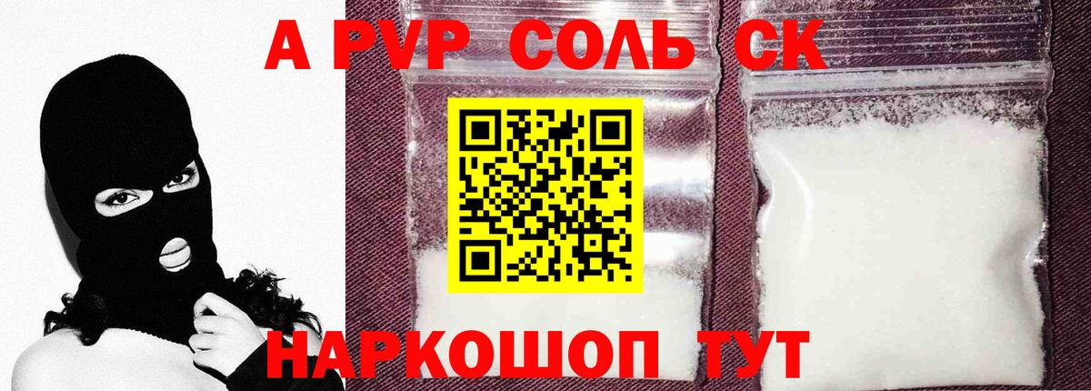 Курчалой  A-PVP СК КРИС  APVP мука  Вход с VPN  Alpha-PVP Crystall 