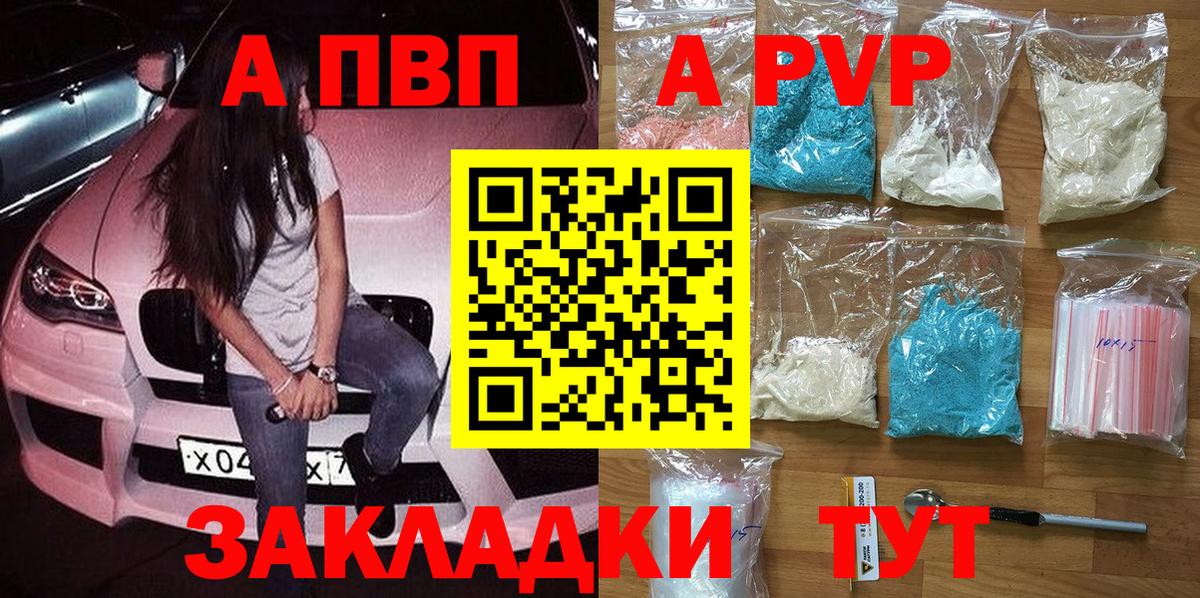 Alpha-PVP Crystall Курчалой