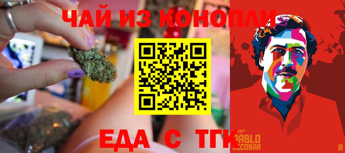 Курчалой  Canna-Cookies марихуана  Вход с VPN 