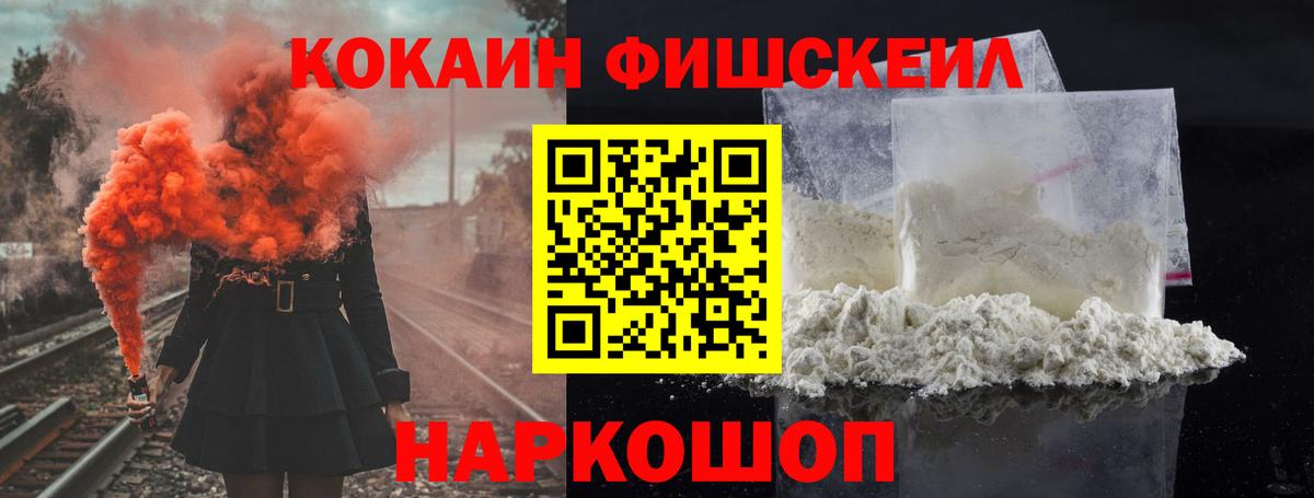 COCAIN Перу  Вход с VPN  КОКАИН 97%  Курчалой 