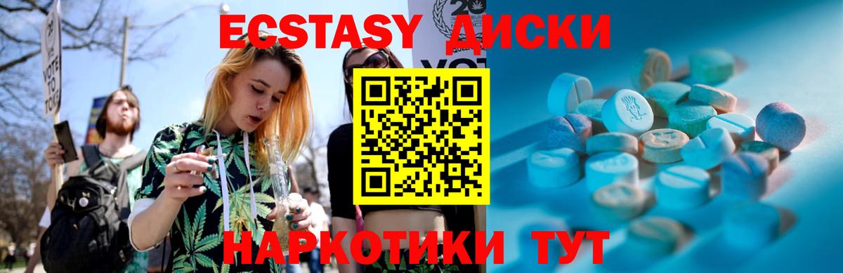 Курчалой  Ecstasy TESLA  Вход с VPN 