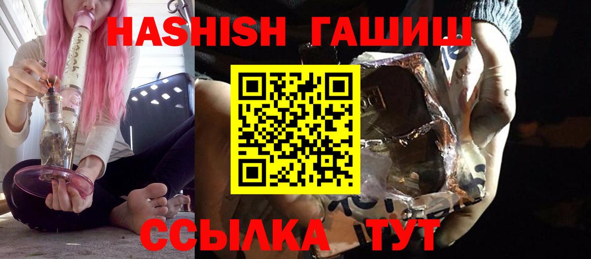 Курчалой  ГАШИШ  ГАШ гашик  Вход с VPN  ГАШ hashish 