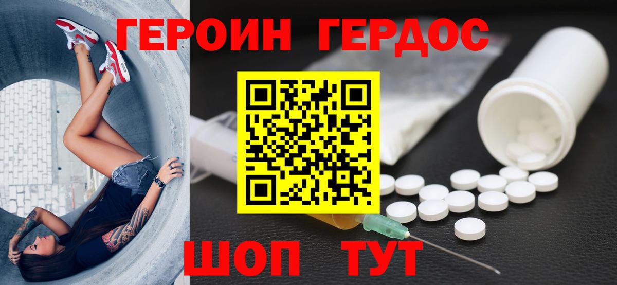 Героин гречка  Вход с VPN  Курчалой 