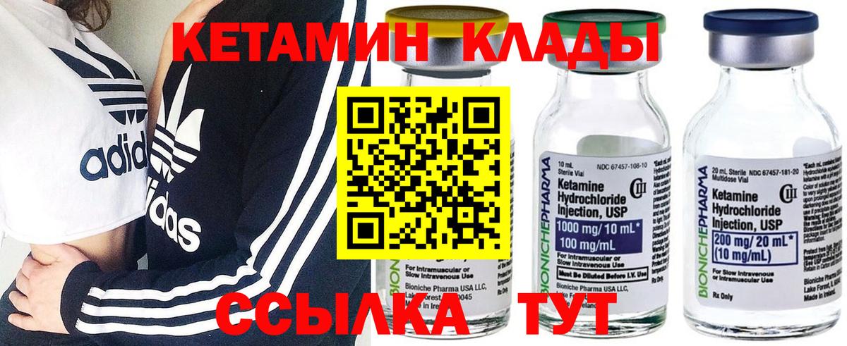 Курчалой  Кетамин VHQ  Вход с VPN 