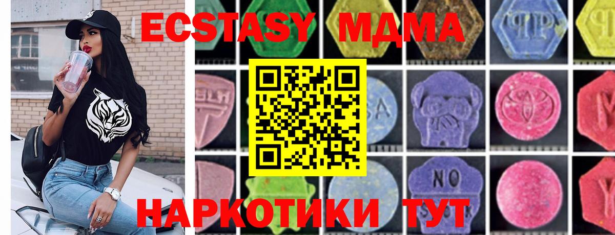 МДМА Molly  Вход с VPN  Курчалой  МДМА VHQ 
