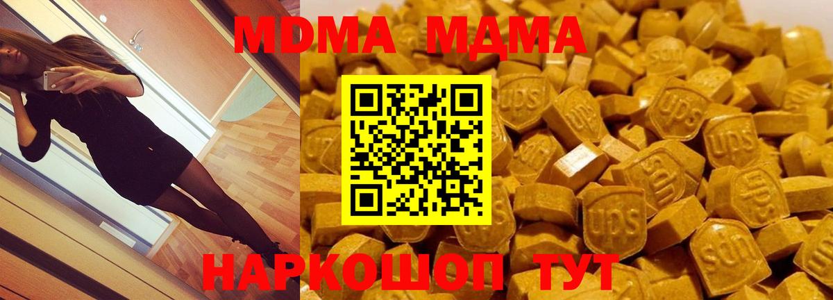 MDMA кристаллы Курчалой