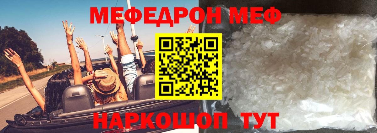 МЯУ-МЯУ mephedrone  МЯУ-МЯУ  Курчалой  МЯУ-МЯУ кристаллы  Вход с VPN 
