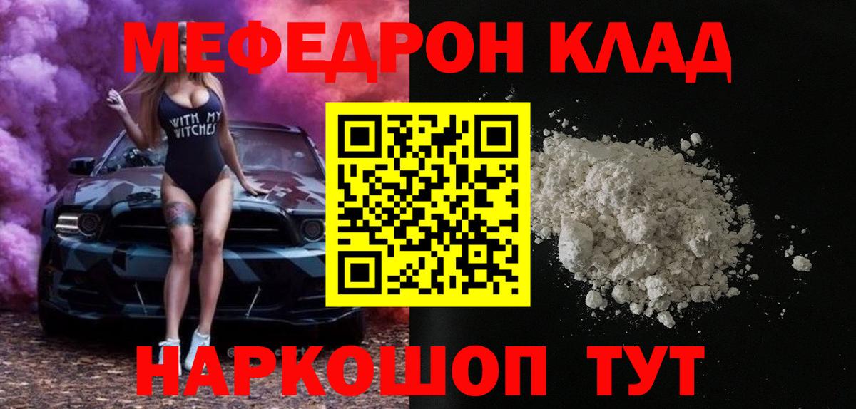 МЕФ кристаллы Курчалой