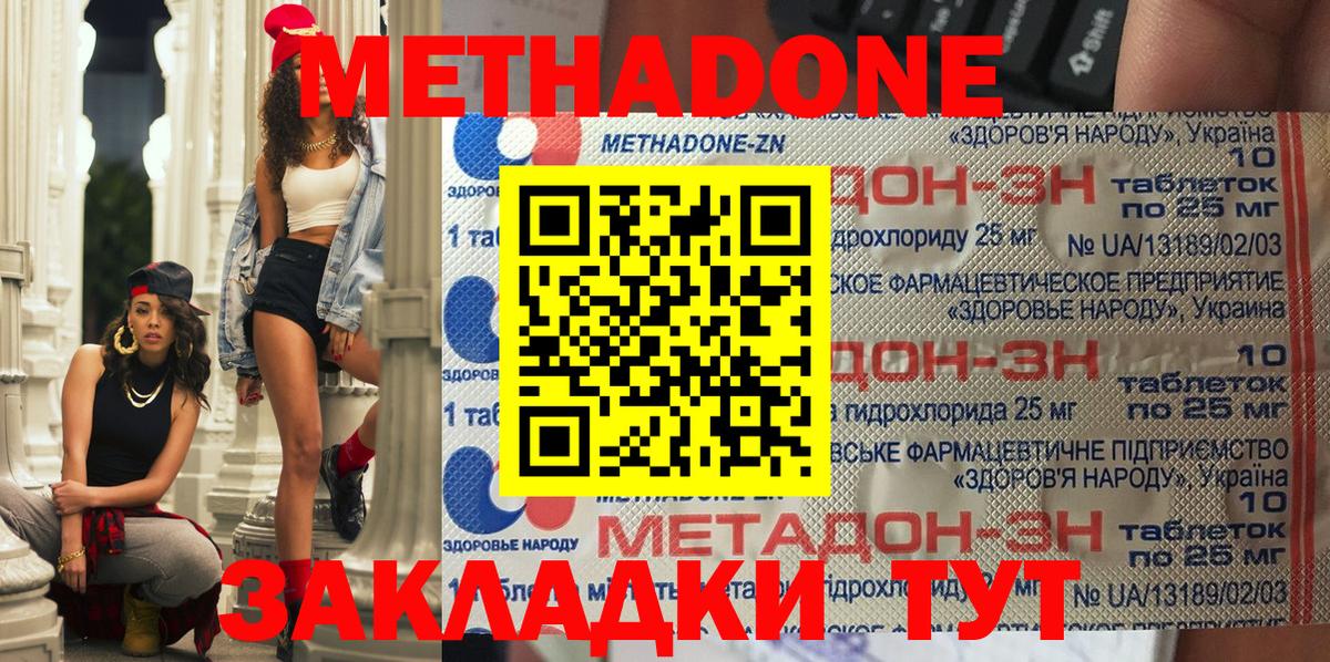 Метадон белоснежный  Вход с VPN  kraken ТОР  Курчалой 