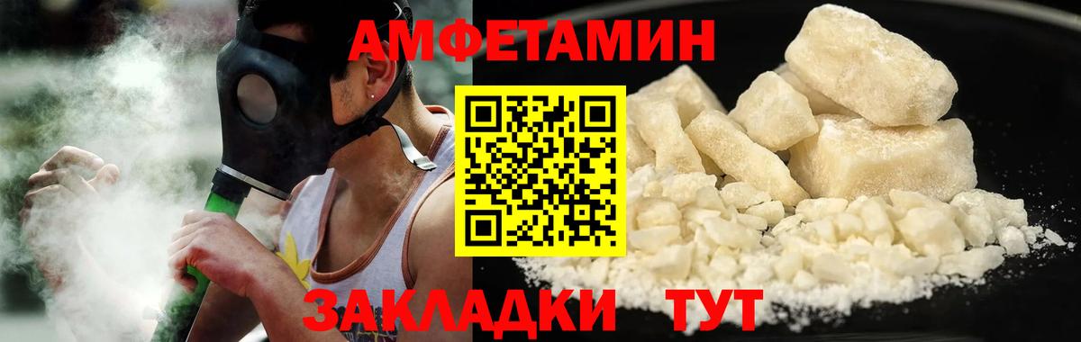Метамфетамин кристалл  Вход с VPN  Курчалой  Метамфетамин кристалл 