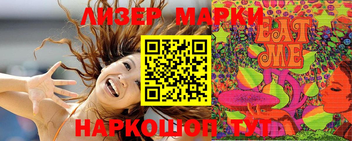 Марки 25I-NBOMe 1,8мг Курчалой