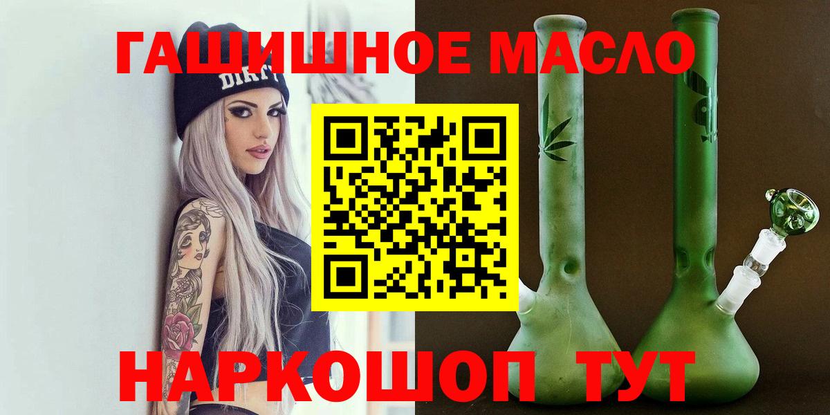 Дистиллят ТГК THC oil Курчалой