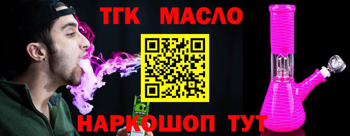 Дистиллят ТГК вейп с тгк  Вход с VPN  Курчалой 